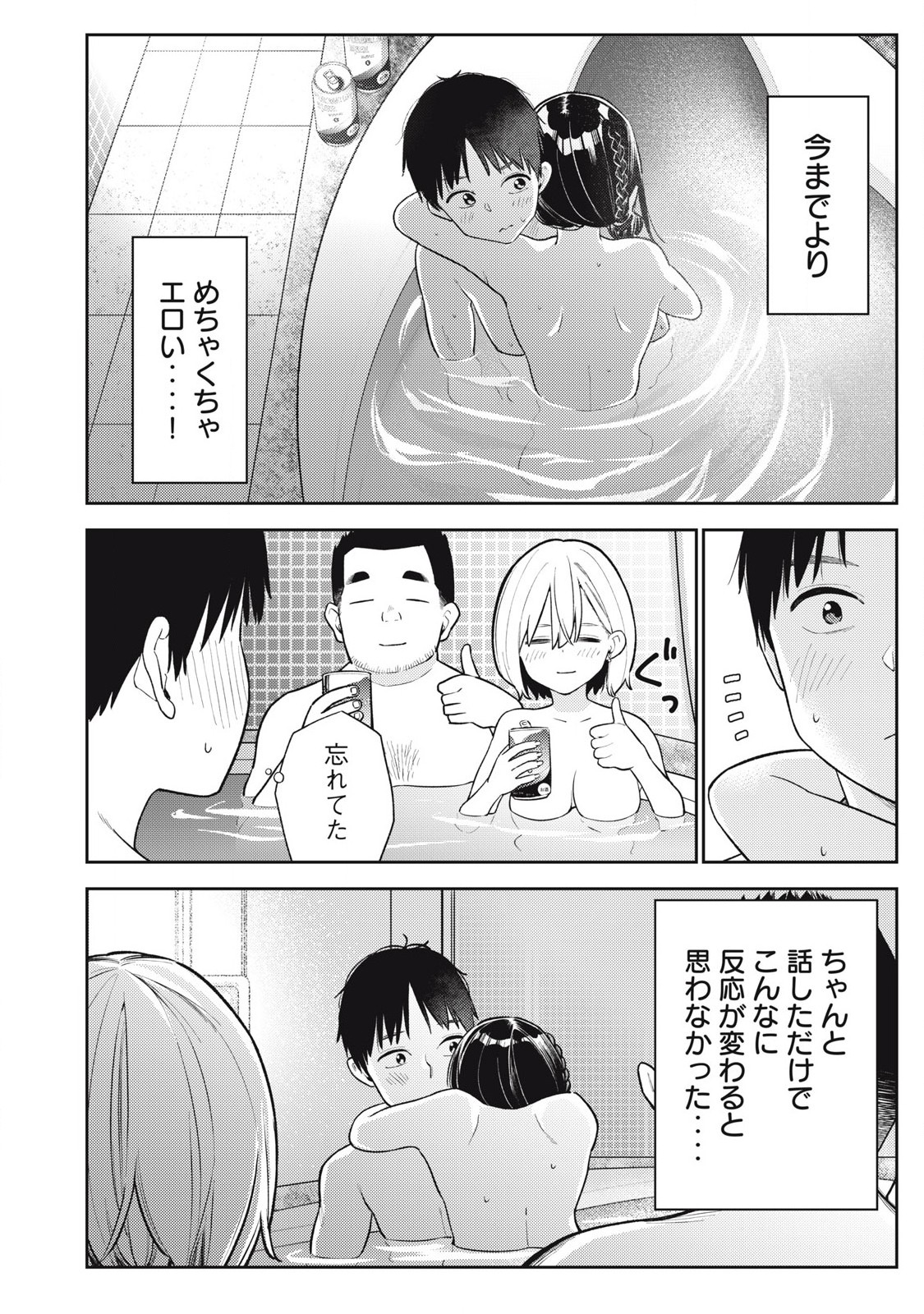Soredemo Ashita mo Kareshi ga Ii Chap 5 - Next Chap 6