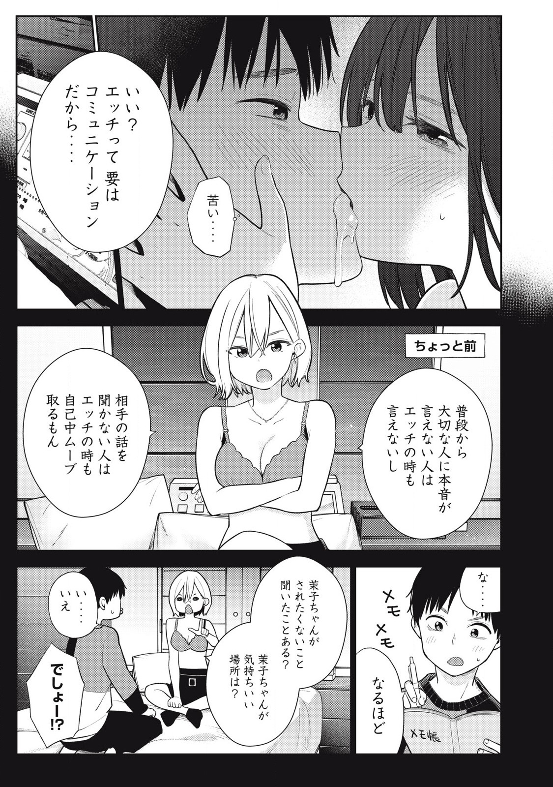 Soredemo Ashita mo Kareshi ga Ii Chap 5 - Next Chap 6