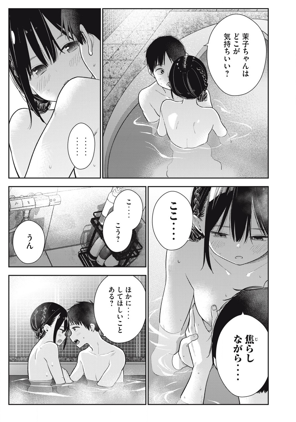 Soredemo Ashita mo Kareshi ga Ii Chap 5 - Next Chap 6