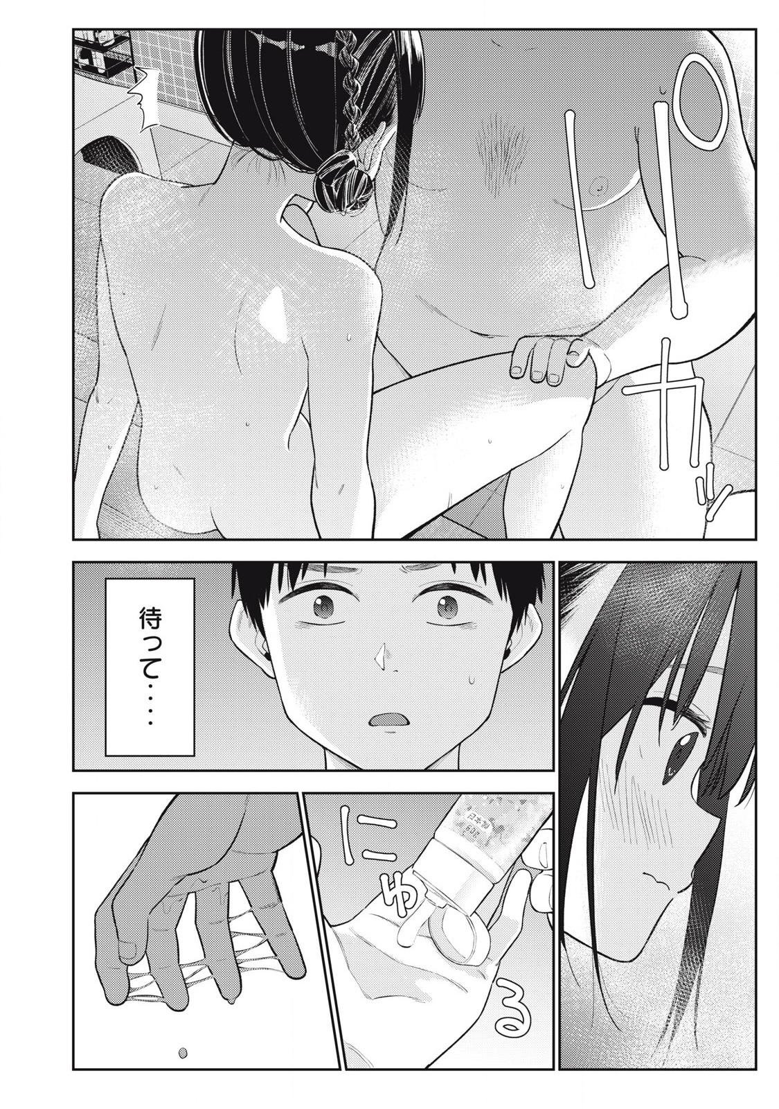 Soredemo Ashita mo Kareshi ga Ii Chap 5 - Next Chap 6