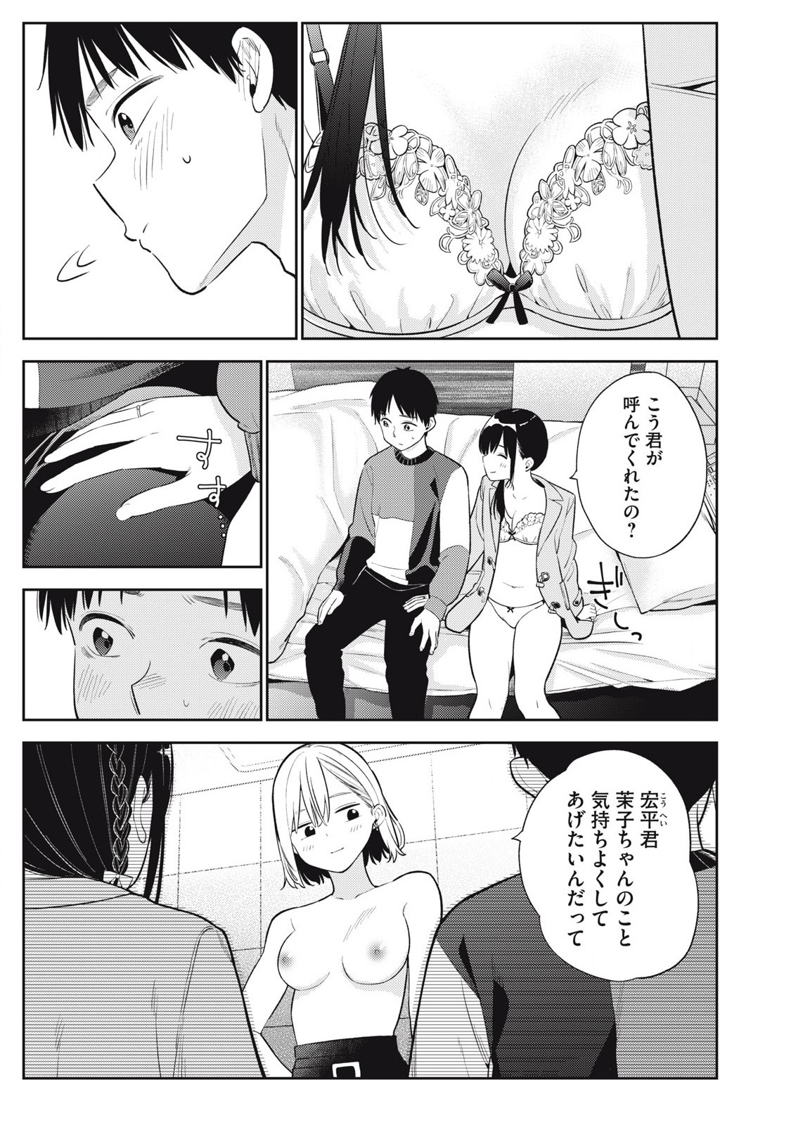 Soredemo Ashita mo Kareshi ga Ii Chap 5 - Next Chap 6