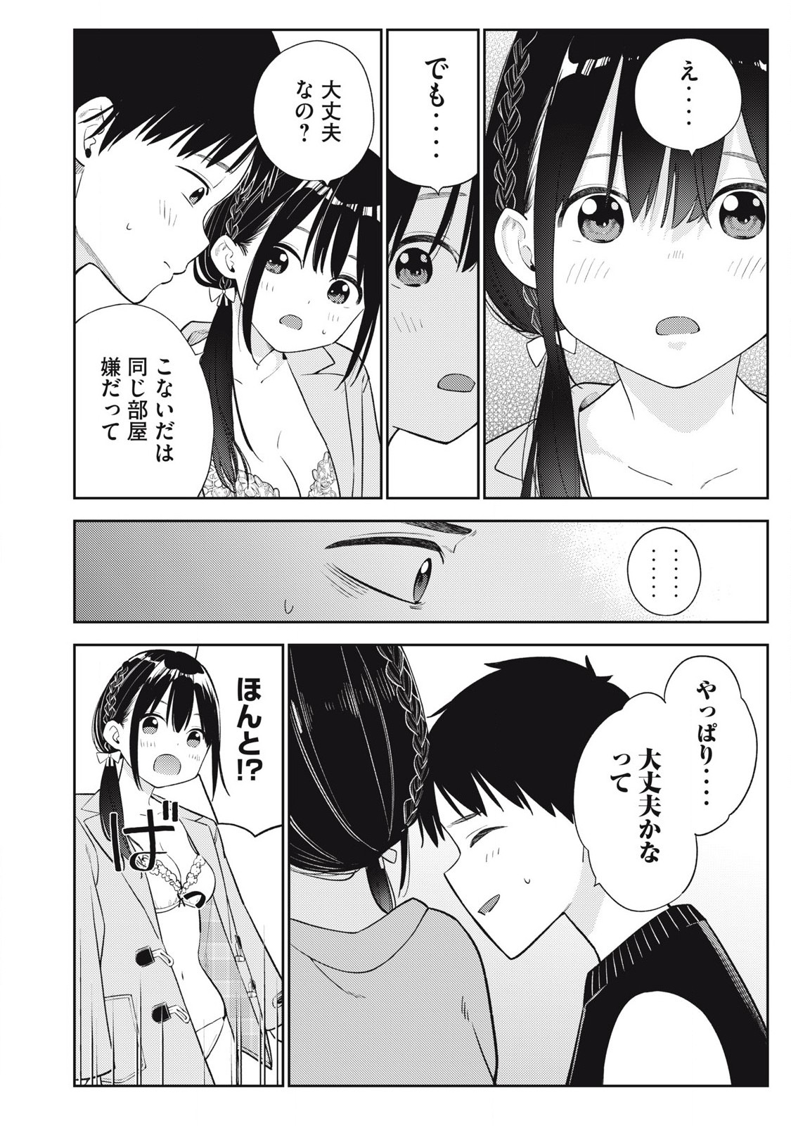 Soredemo Ashita mo Kareshi ga Ii Chap 5 - Next Chap 6