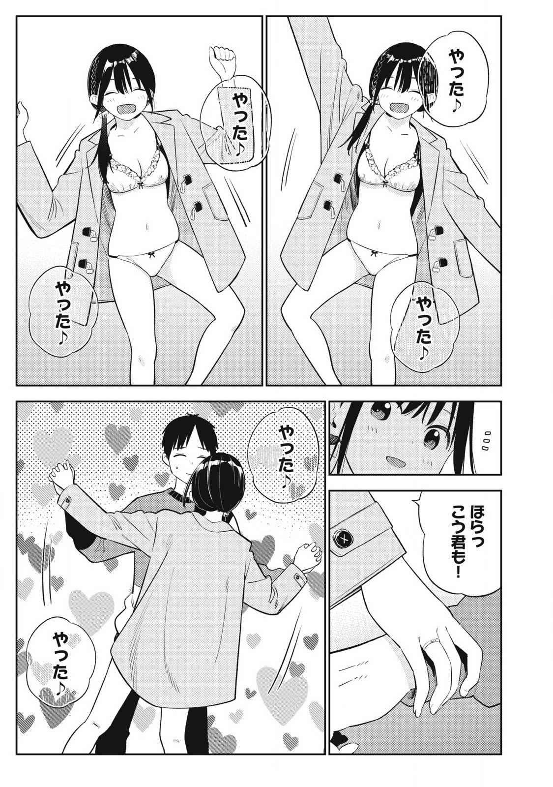 Soredemo Ashita mo Kareshi ga Ii Chap 5 - Next Chap 6