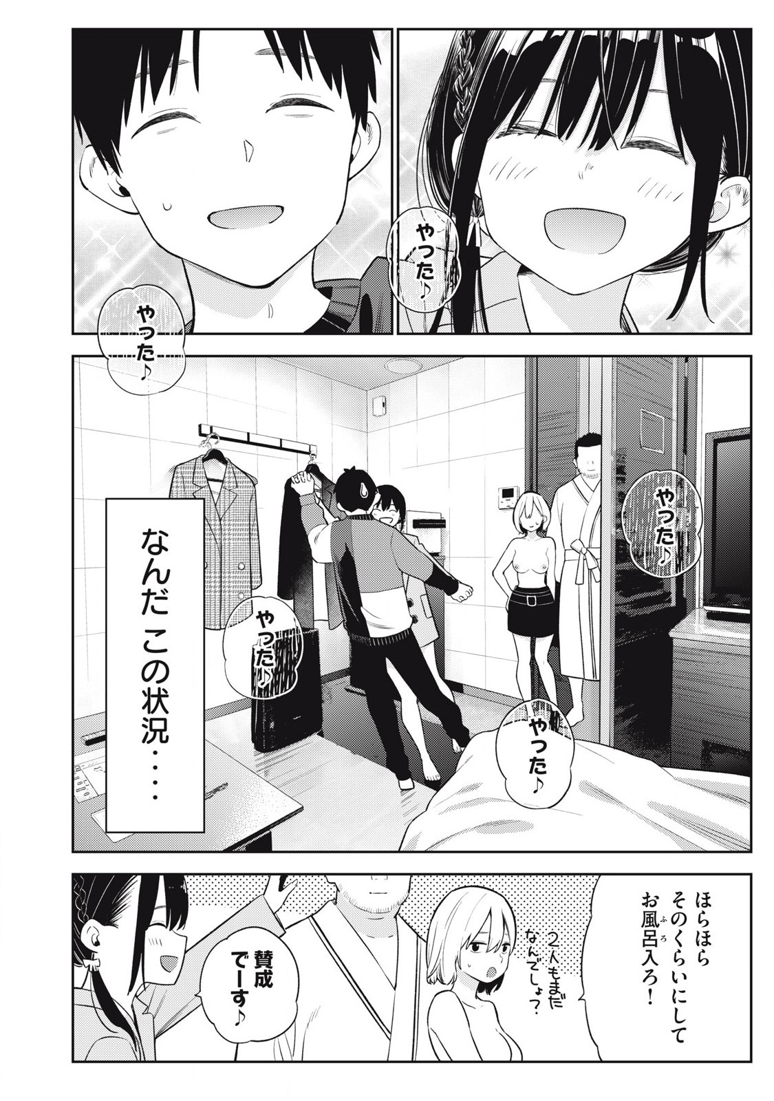 Soredemo Ashita mo Kareshi ga Ii Chap 5 - Next Chap 6