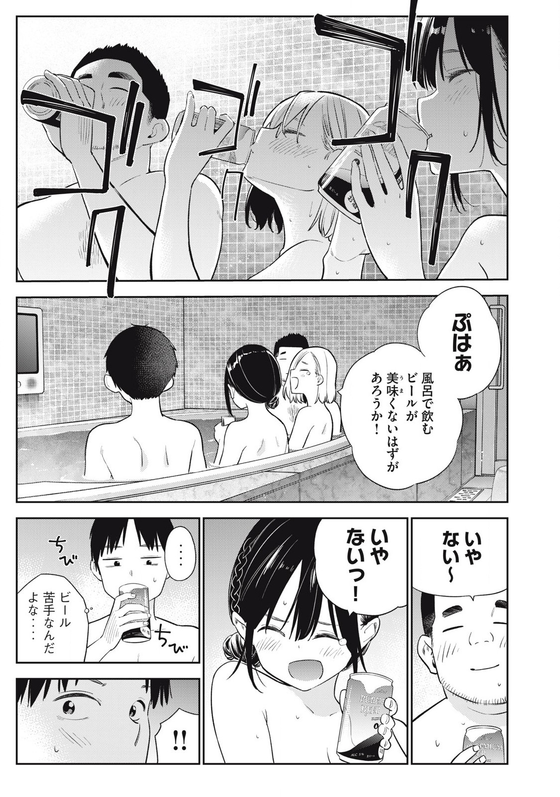 Soredemo Ashita mo Kareshi ga Ii Chap 5 - Next Chap 6