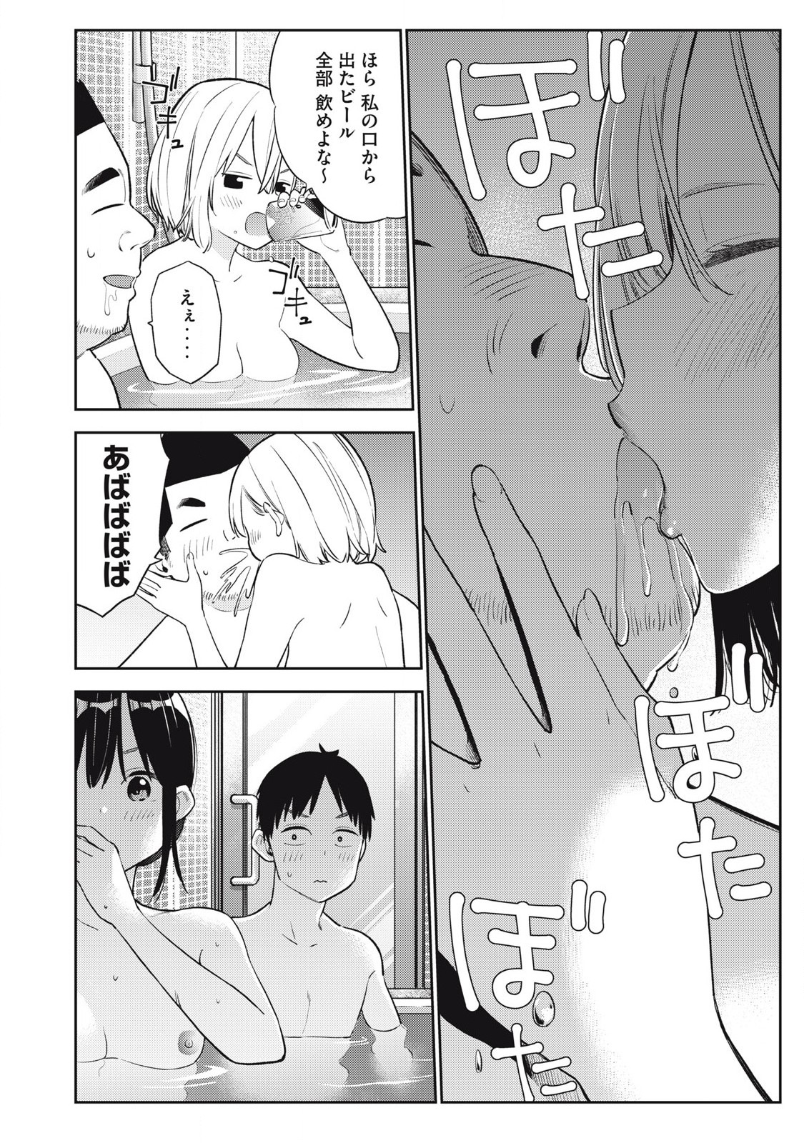 Soredemo Ashita mo Kareshi ga Ii Chap 5 - Next Chap 6