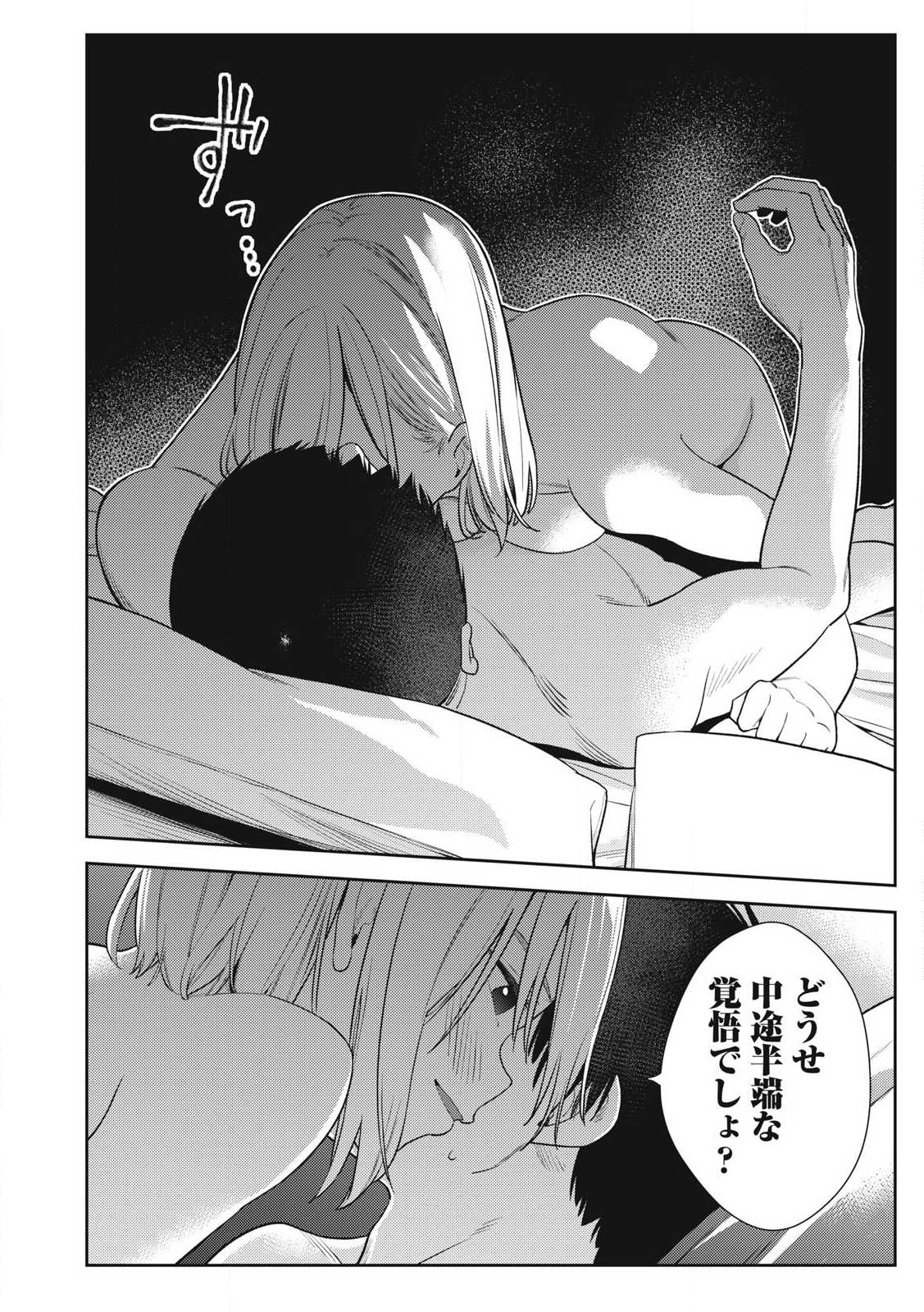 Soredemo Ashita mo Kareshi ga Ii Chap 6 - Next Chap 7