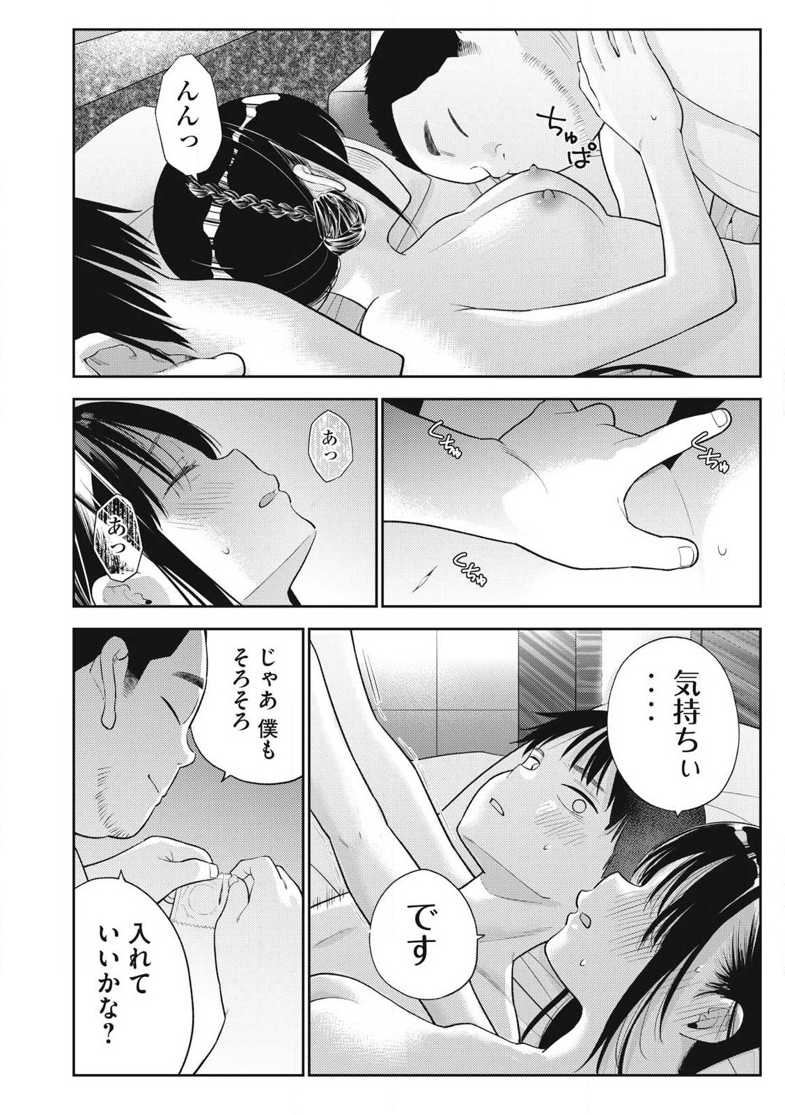 Soredemo Ashita mo Kareshi ga Ii Chap 6 - Next Chap 7