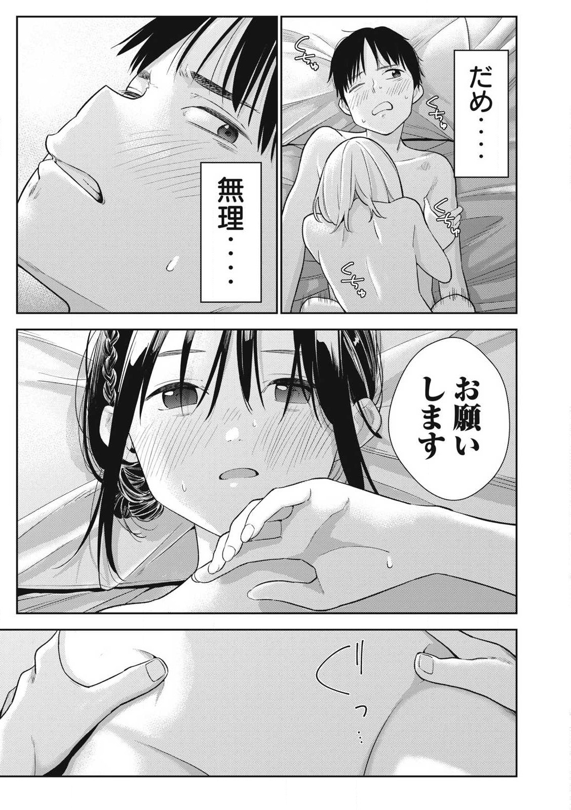Soredemo Ashita mo Kareshi ga Ii Chap 6 - Next Chap 7