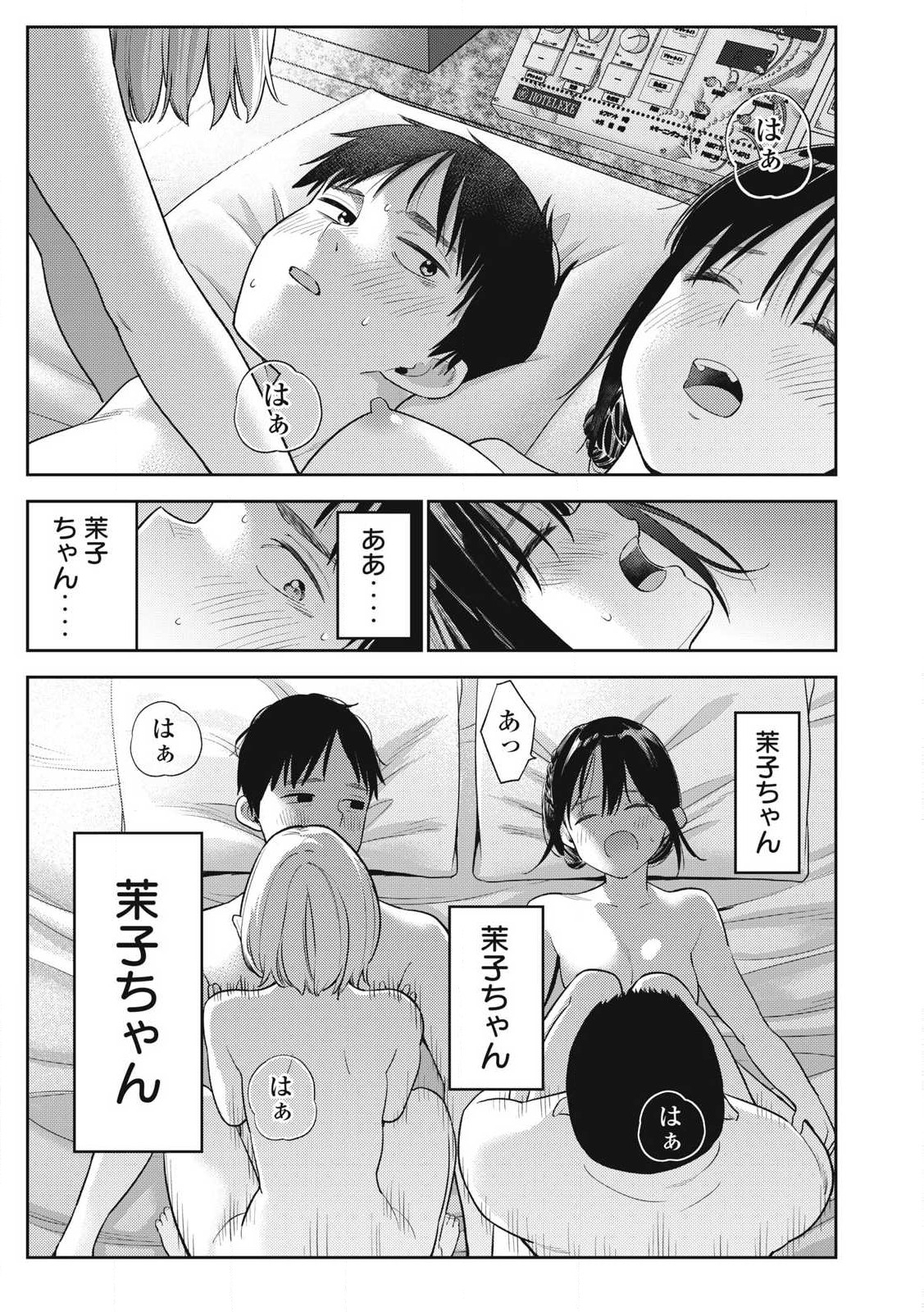 Soredemo Ashita mo Kareshi ga Ii Chap 6 - Next Chap 7