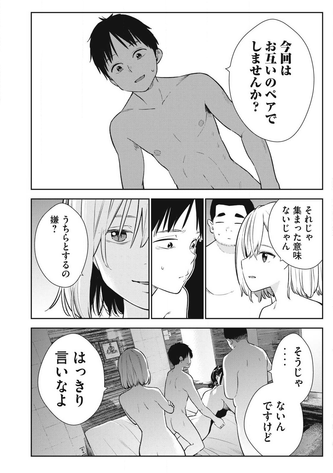 Soredemo Ashita mo Kareshi ga Ii Chap 6 - Next Chap 7