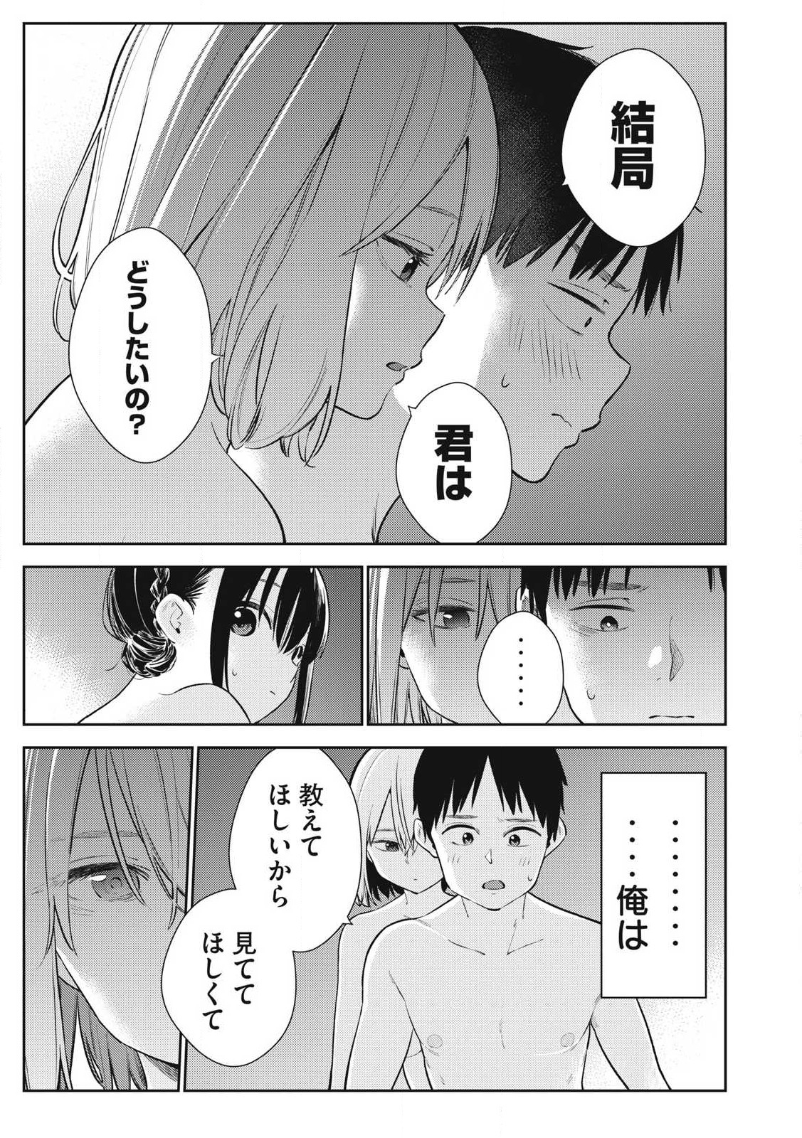 Soredemo Ashita mo Kareshi ga Ii Chap 6 - Next Chap 7