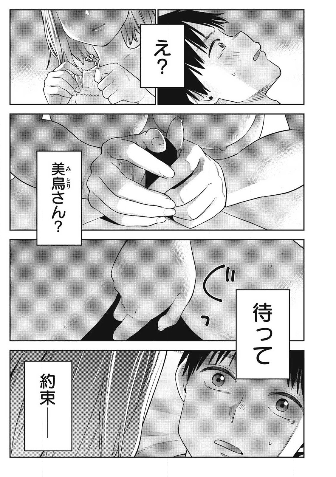 Soredemo Ashita mo Kareshi ga Ii Chap 6 - Next Chap 7