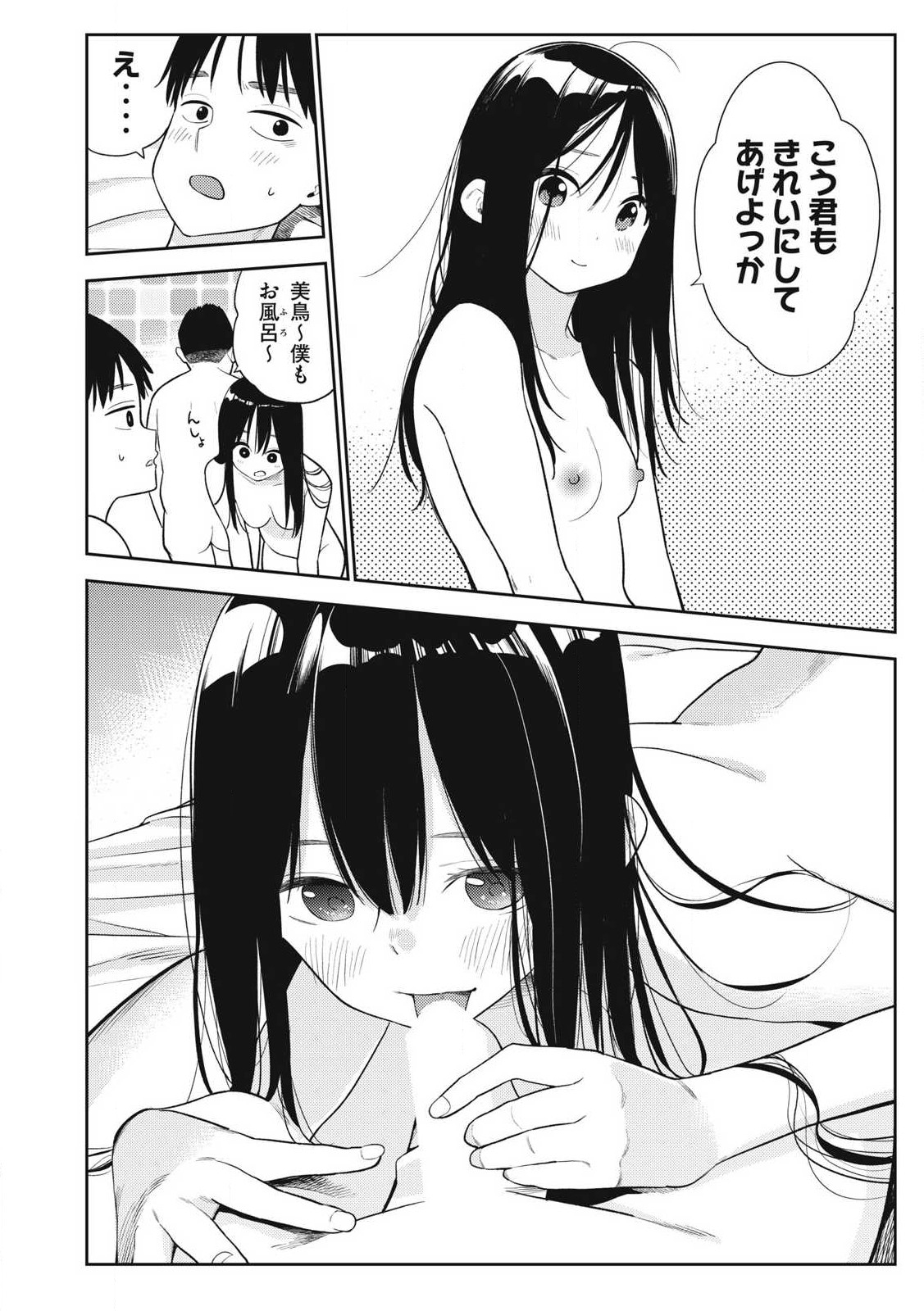 Soredemo Ashita mo Kareshi ga Ii Chap 6 - Next Chap 7