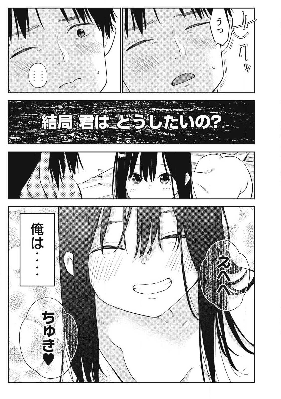 Soredemo Ashita mo Kareshi ga Ii Chap 6 - Next Chap 7