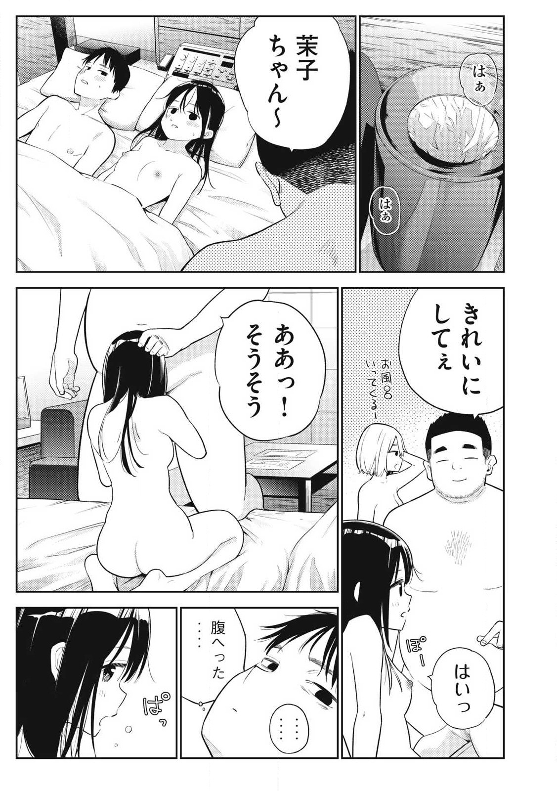 Soredemo Ashita mo Kareshi ga Ii Chap 6 - Next Chap 7