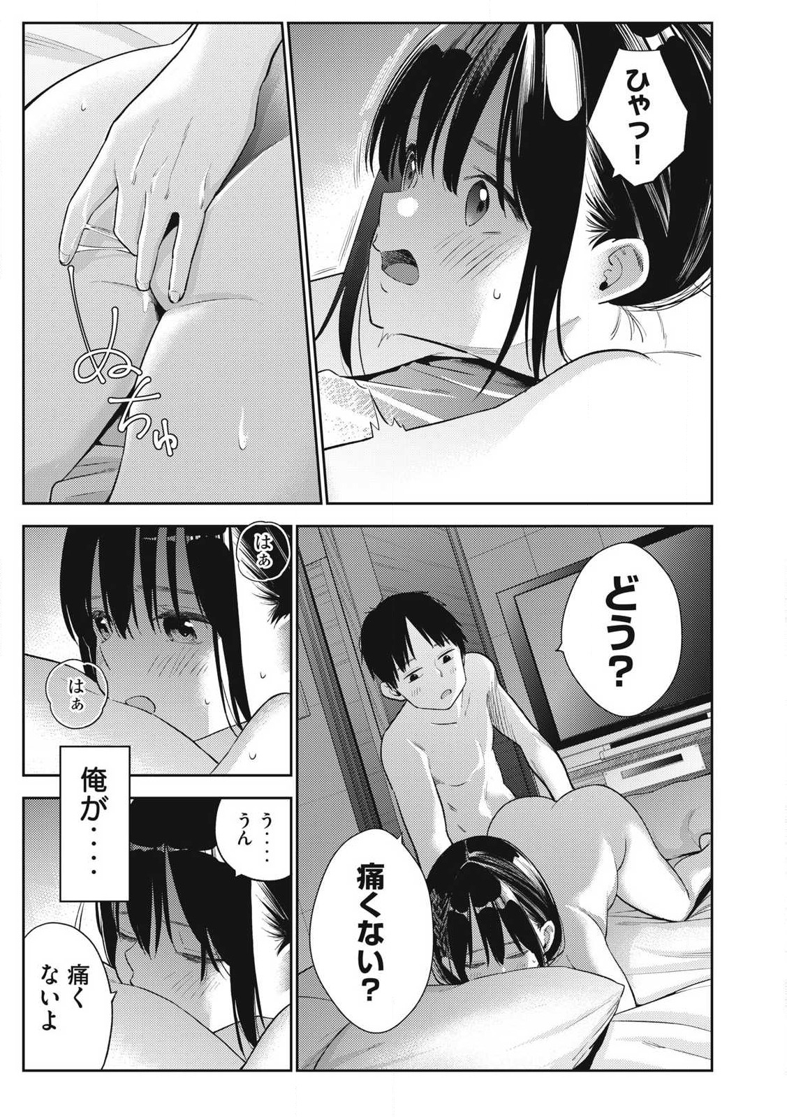 Soredemo Ashita mo Kareshi ga Ii Chap 6 - Next Chap 7