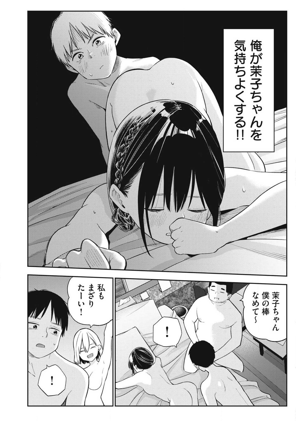 Soredemo Ashita mo Kareshi ga Ii Chap 6 - Next Chap 7