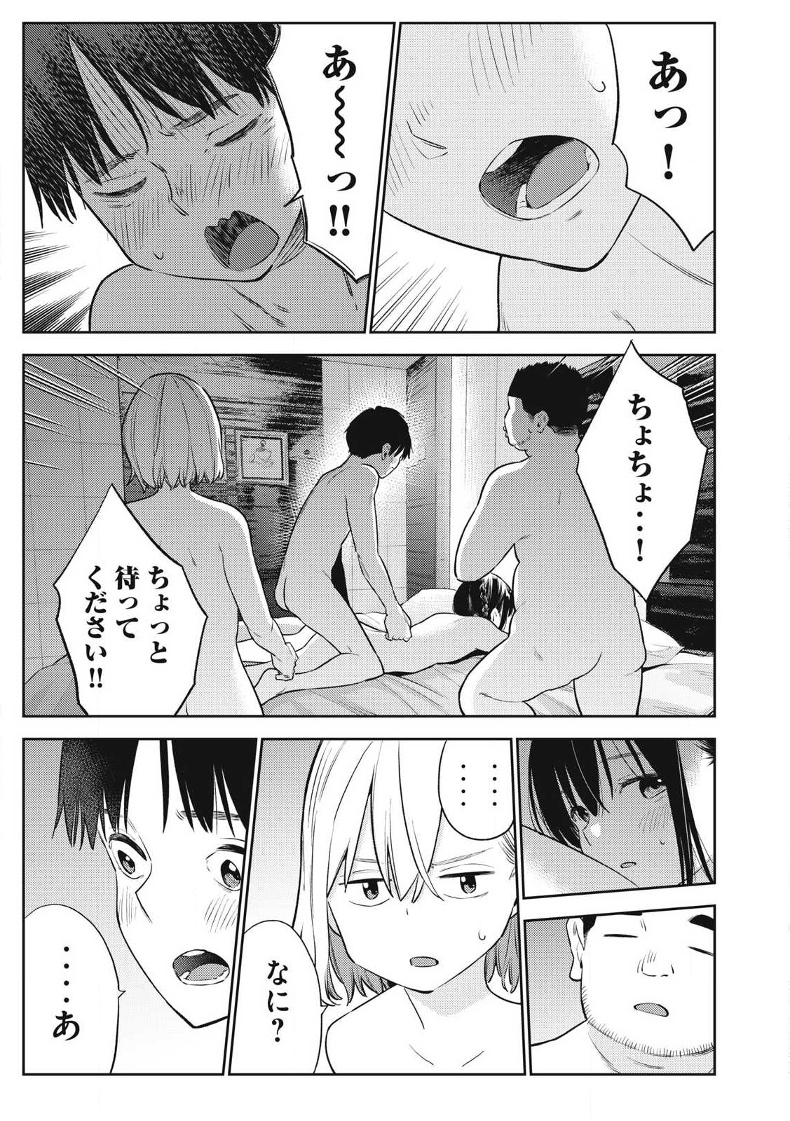 Soredemo Ashita mo Kareshi ga Ii Chap 6 - Next Chap 7