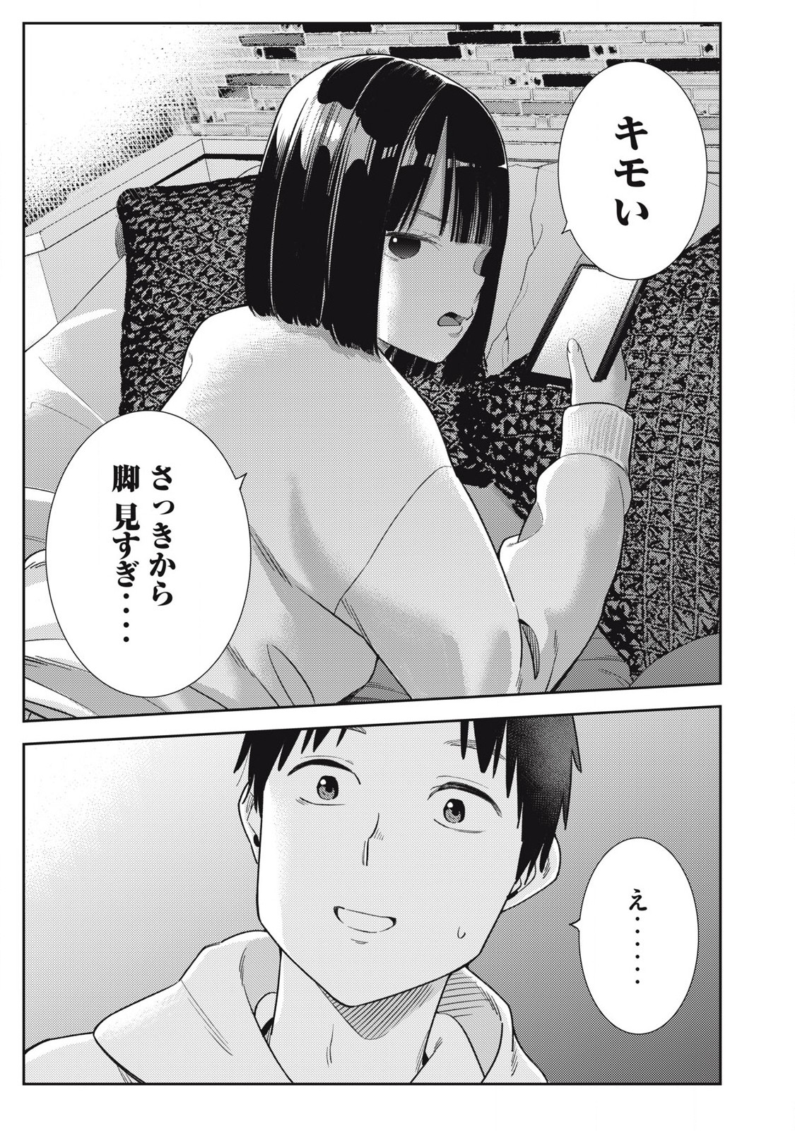 Soredemo Ashita mo Kareshi ga Ii Chap 8 - Next Chap 9