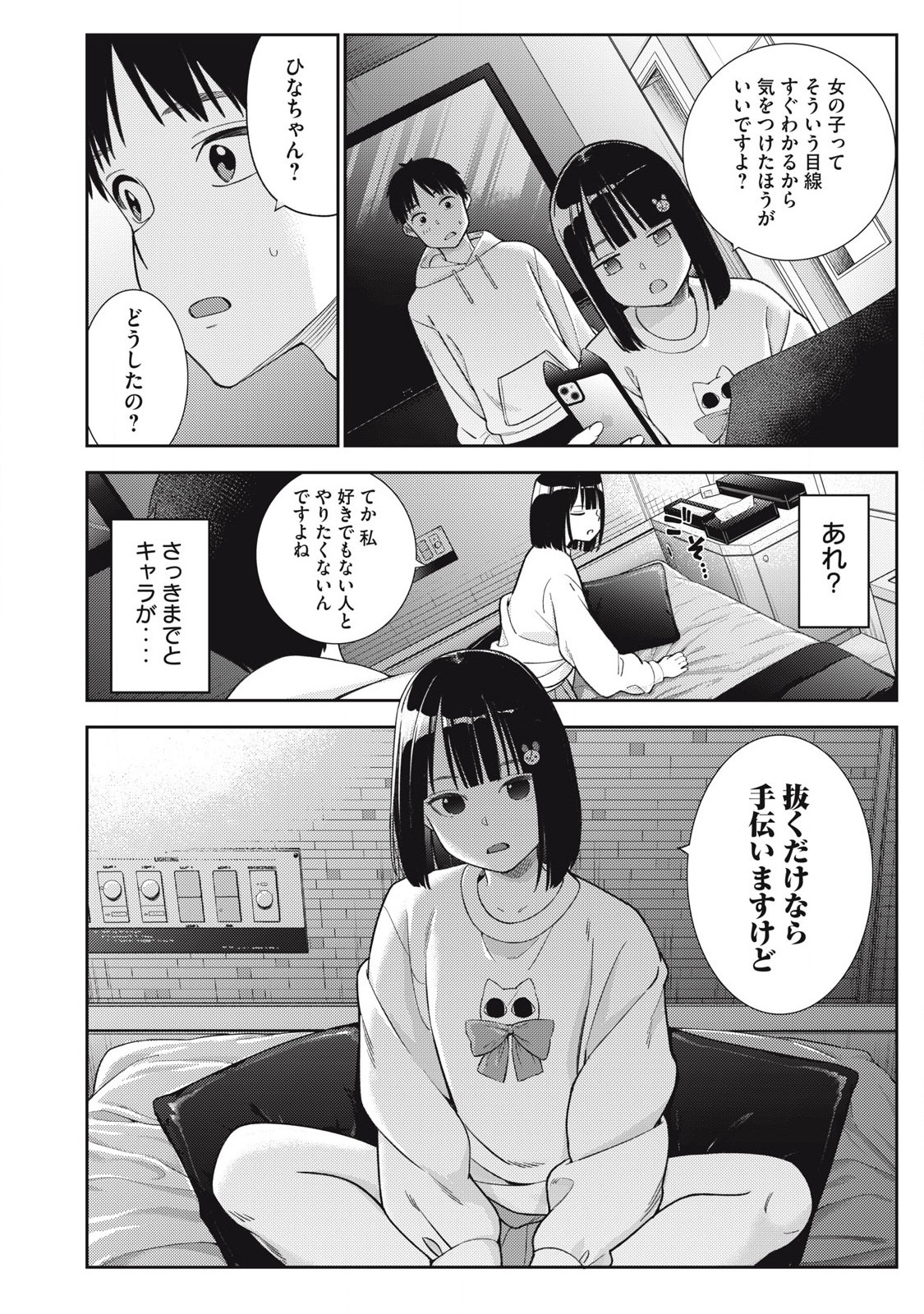 Soredemo Ashita mo Kareshi ga Ii Chap 8 - Next Chap 9