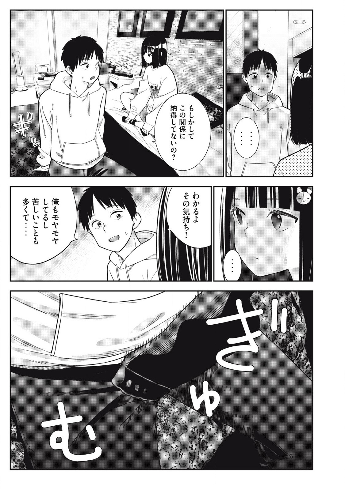 Soredemo Ashita mo Kareshi ga Ii Chap 8 - Next Chap 9