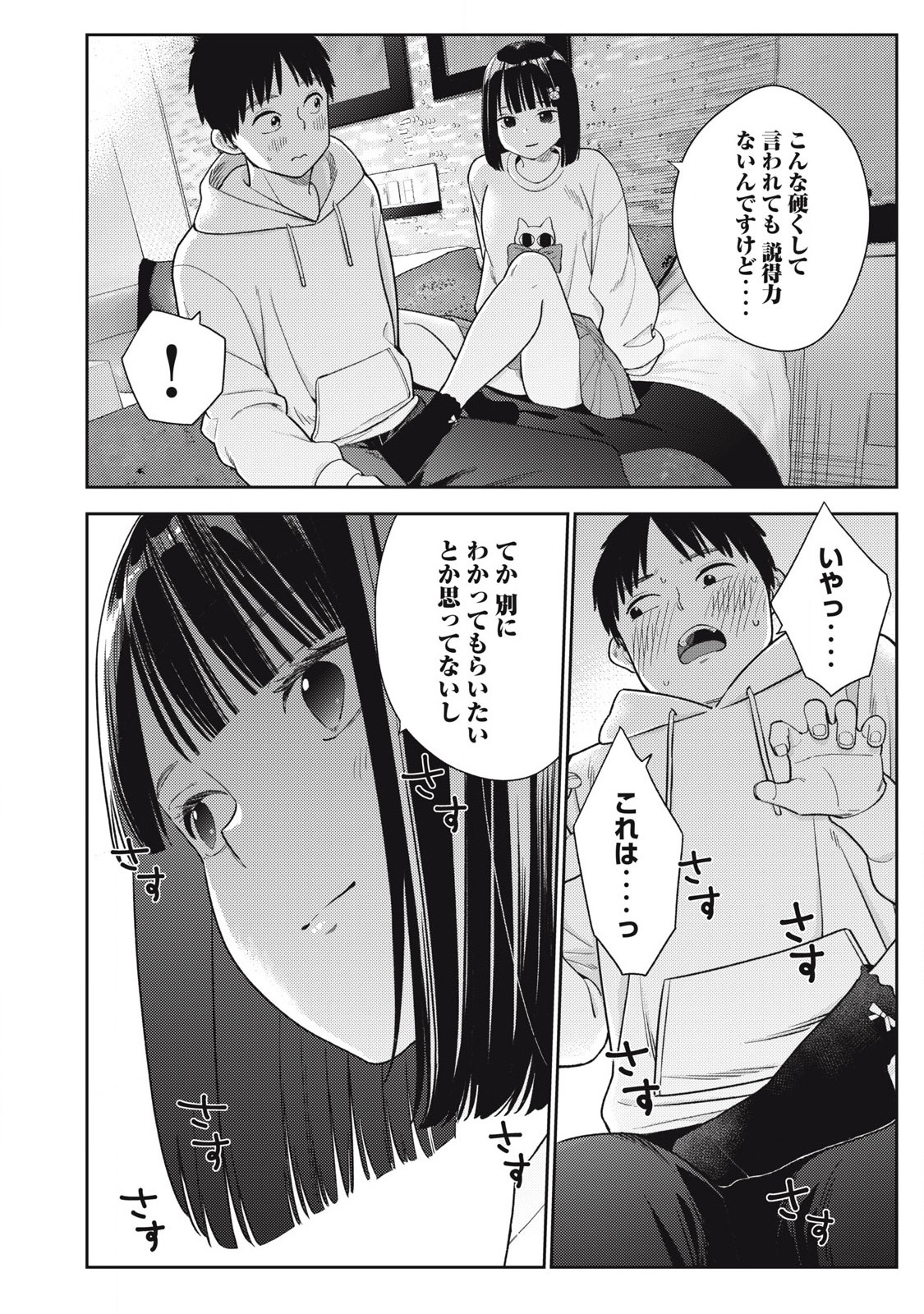 Soredemo Ashita mo Kareshi ga Ii Chap 8 - Next Chap 9