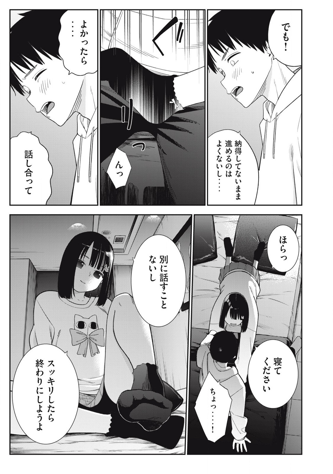 Soredemo Ashita mo Kareshi ga Ii Chap 8 - Next Chap 9