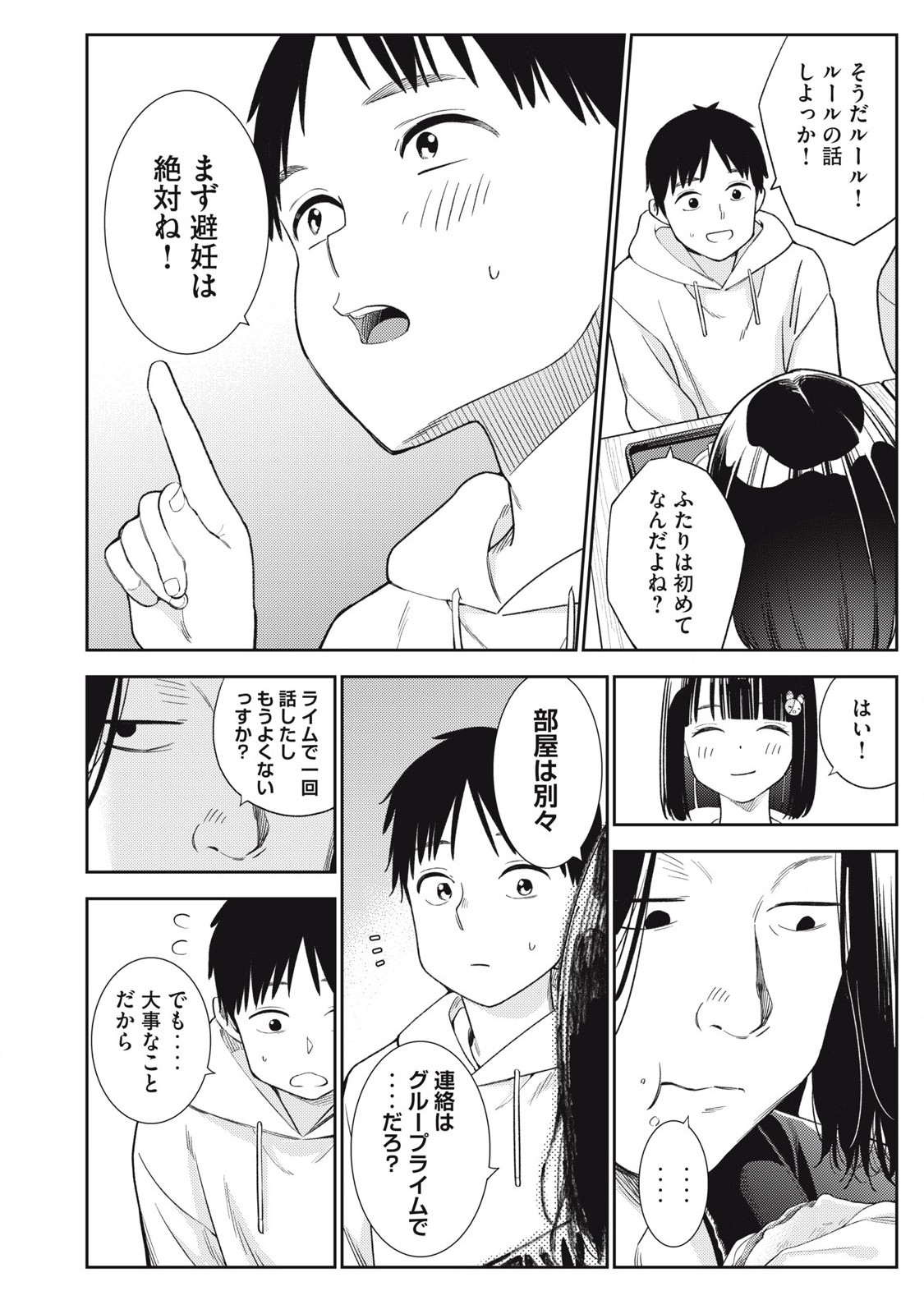 Soredemo Ashita mo Kareshi ga Ii Chap 8 - Next Chap 9