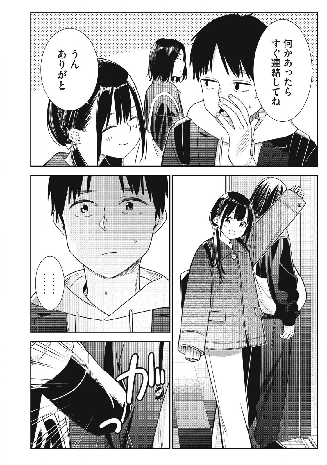 Soredemo Ashita mo Kareshi ga Ii Chap 8 - Next Chap 9