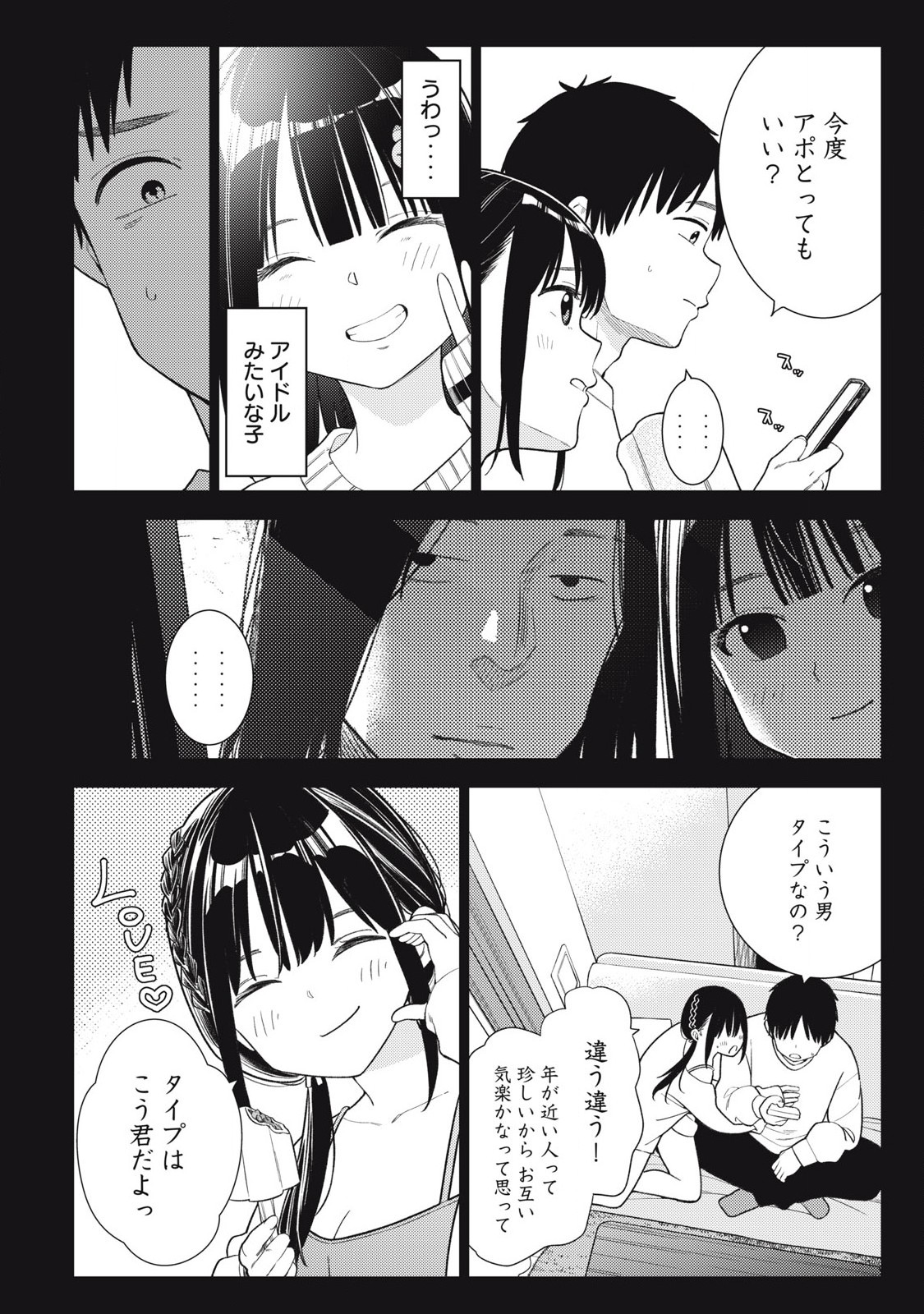 Soredemo Ashita mo Kareshi ga Ii Chap 8 - Next Chap 9