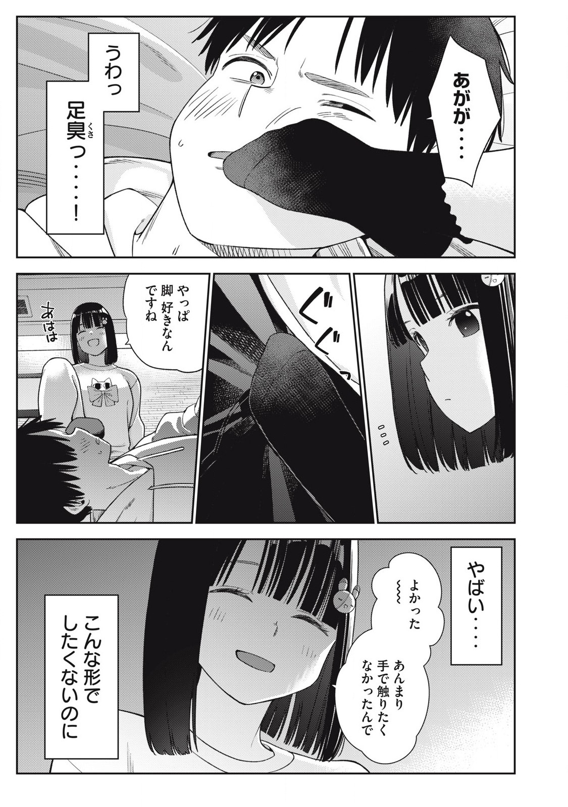 Soredemo Ashita mo Kareshi ga Ii Chap 8 - Next Chap 9