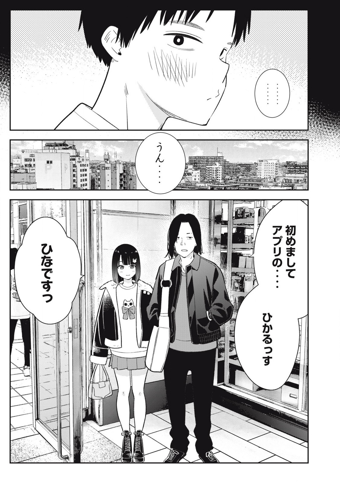 Soredemo Ashita mo Kareshi ga Ii Chap 8 - Next Chap 9