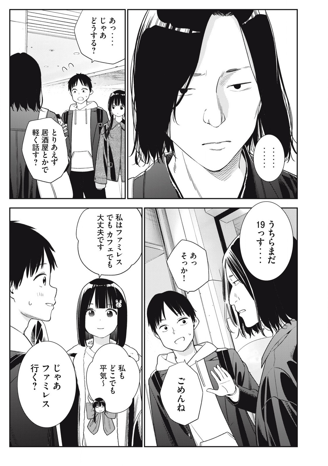 Soredemo Ashita mo Kareshi ga Ii Chap 8 - Next Chap 9