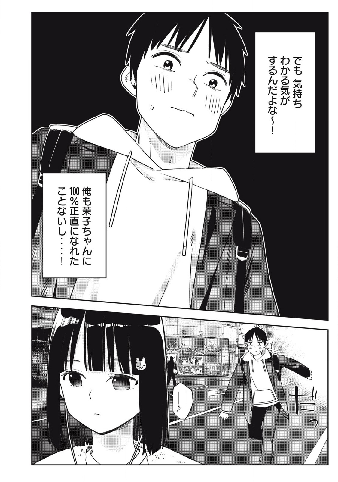 Soredemo Ashita mo Kareshi ga Ii Chap 9 - Next Chap 10