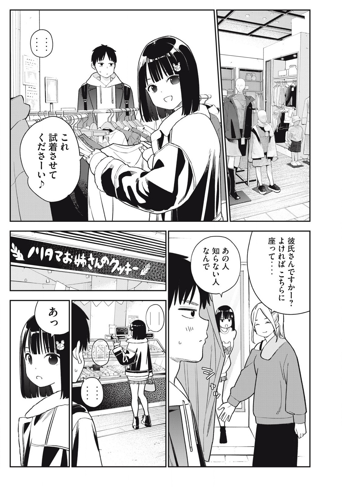 Soredemo Ashita mo Kareshi ga Ii Chap 9 - Next Chap 10