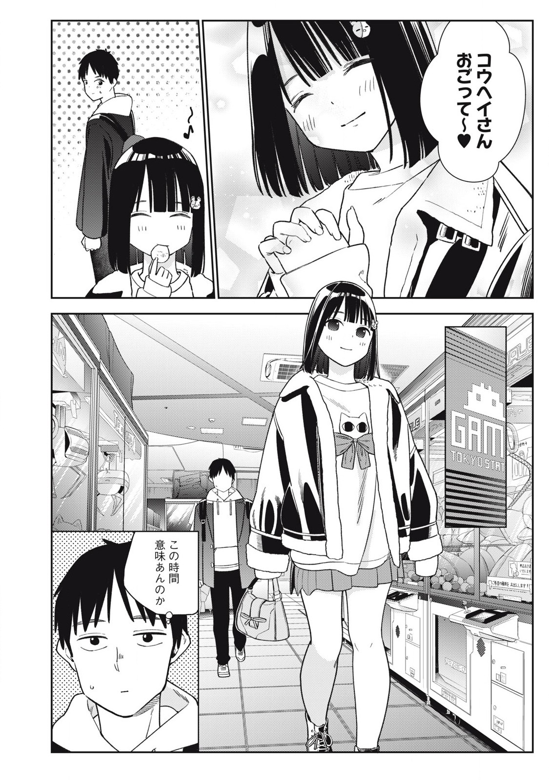 Soredemo Ashita mo Kareshi ga Ii Chap 9 - Next Chap 10