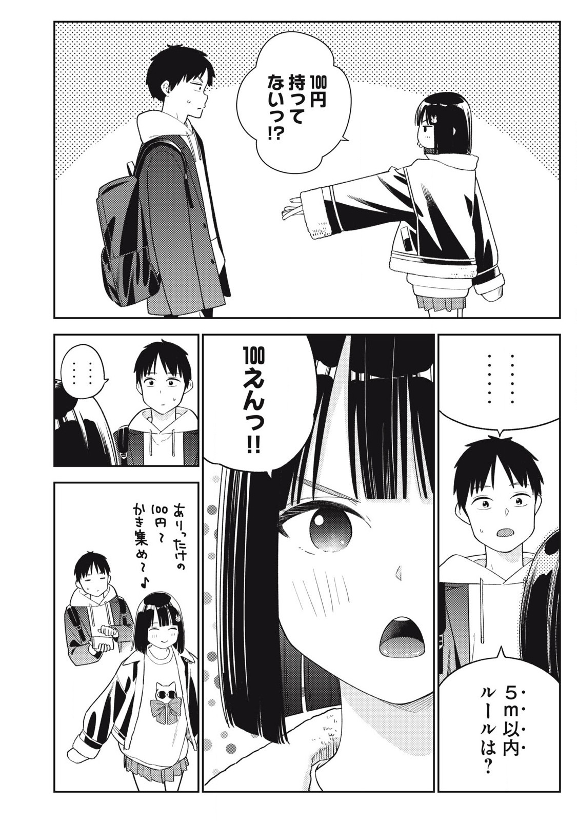 Soredemo Ashita mo Kareshi ga Ii Chap 9 - Next Chap 10