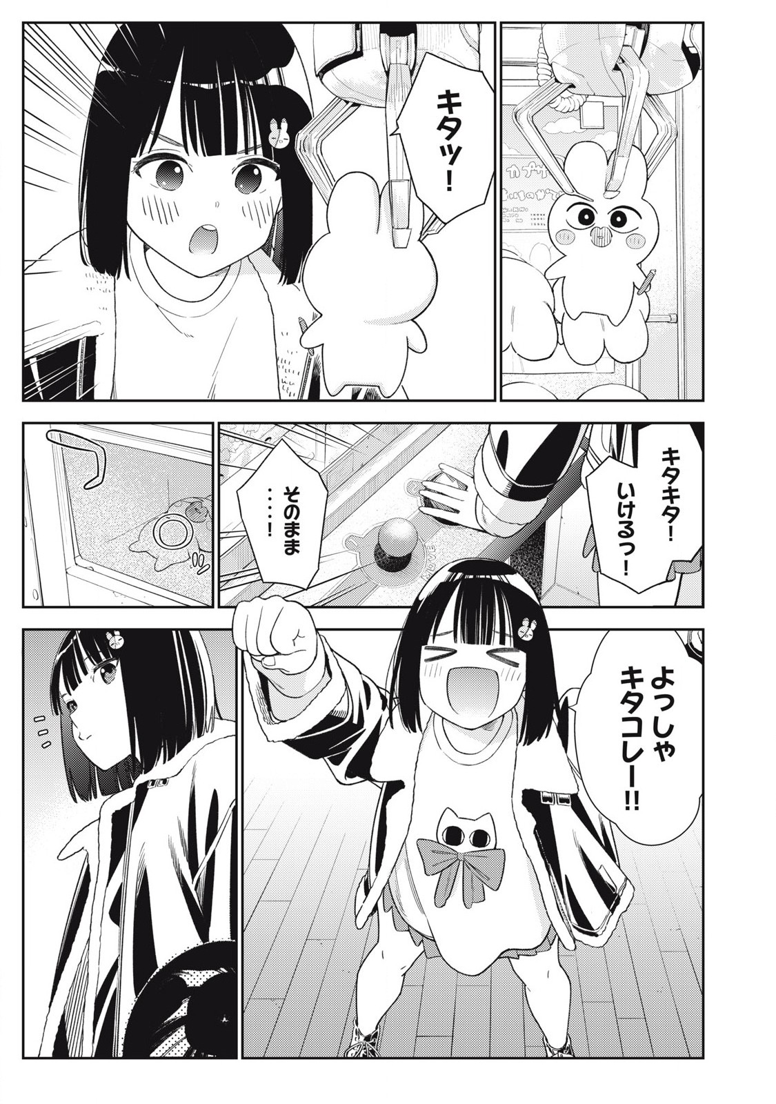 Soredemo Ashita mo Kareshi ga Ii Chap 9 - Next Chap 10