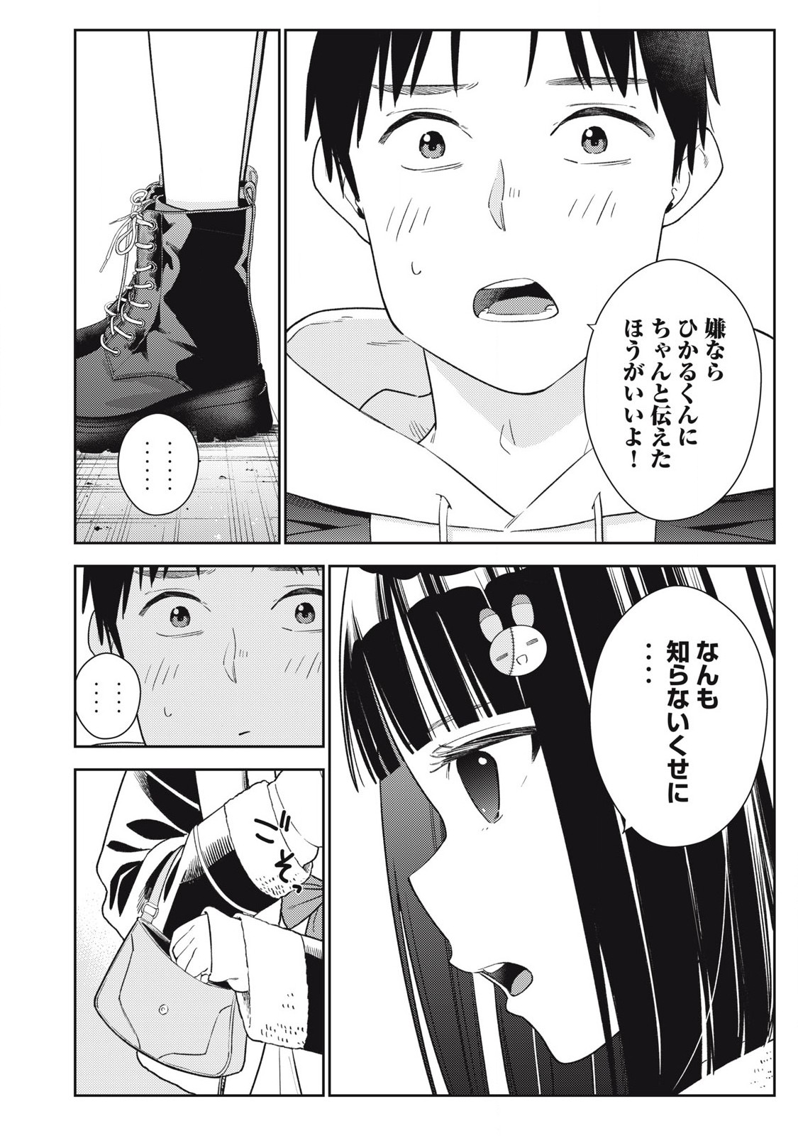 Soredemo Ashita mo Kareshi ga Ii Chap 9 - Next Chap 10