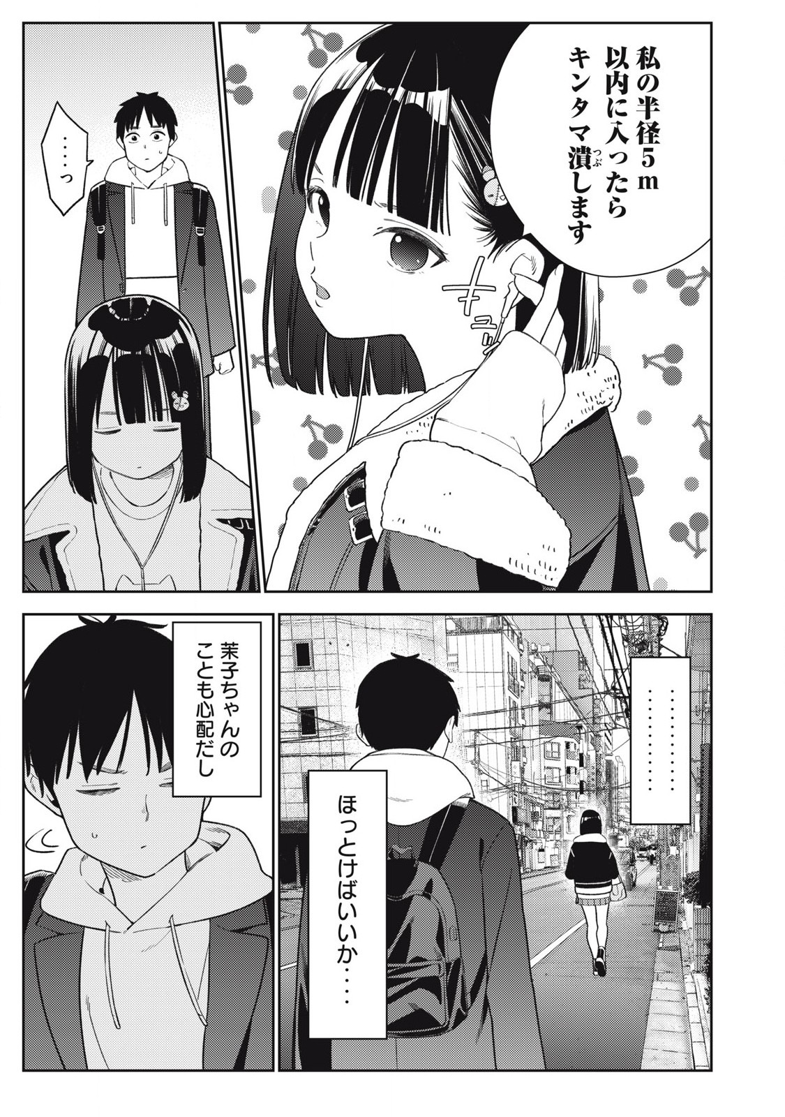 Soredemo Ashita mo Kareshi ga Ii Chap 9 - Next Chap 10