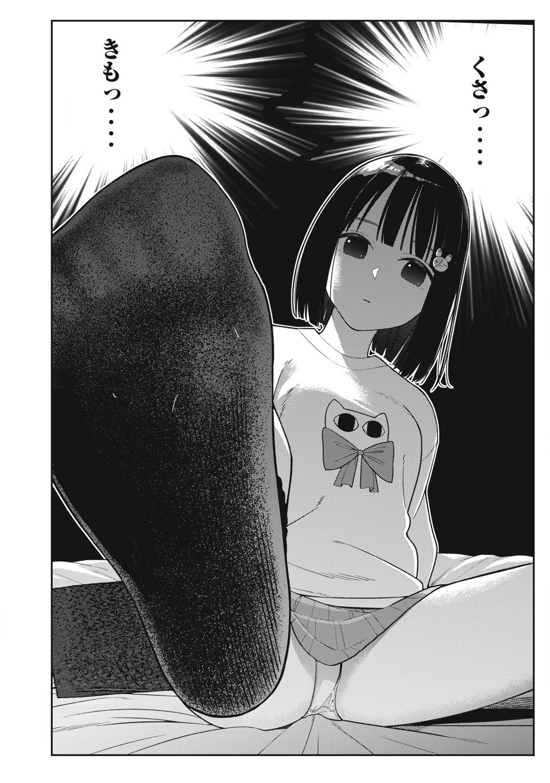 Soredemo Ashita mo Kareshi ga Ii Chap 9 - Next Chap 10