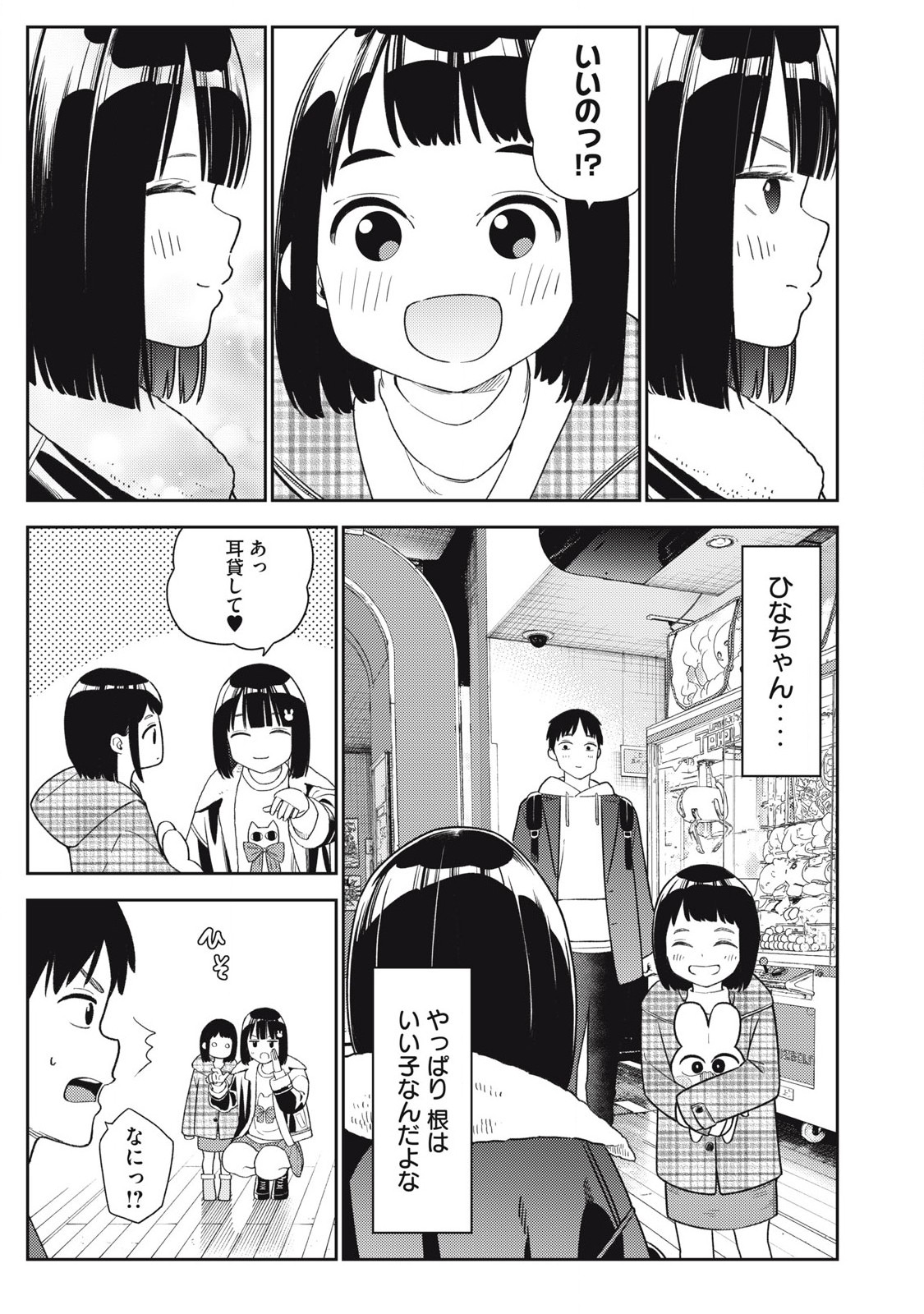 Soredemo Ashita mo Kareshi ga Ii Chap 9 - Next Chap 10