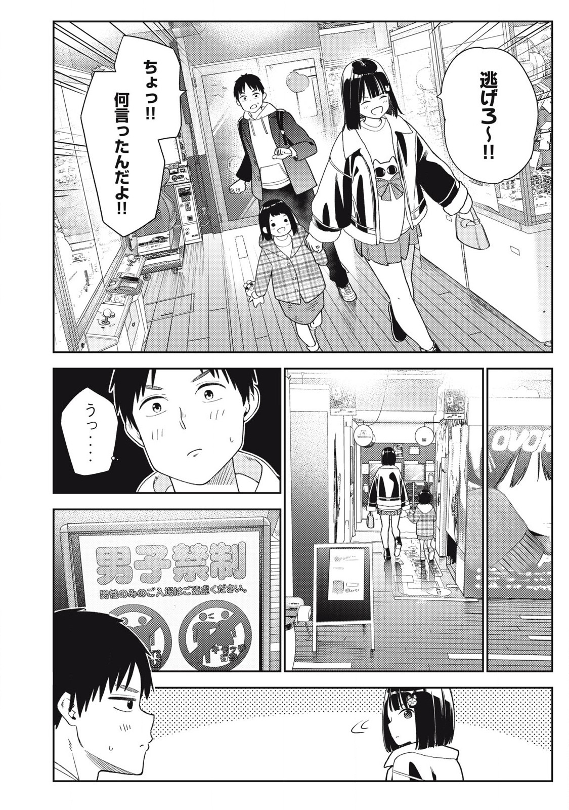 Soredemo Ashita mo Kareshi ga Ii Chap 9 - Next Chap 10