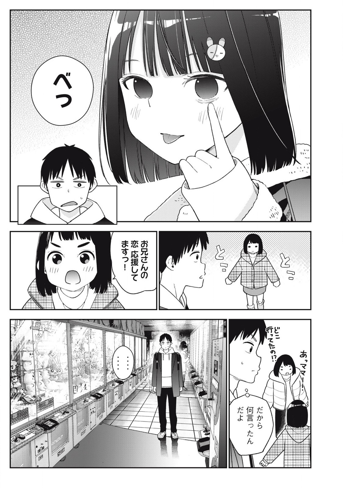 Soredemo Ashita mo Kareshi ga Ii Chap 9 - Next Chap 10