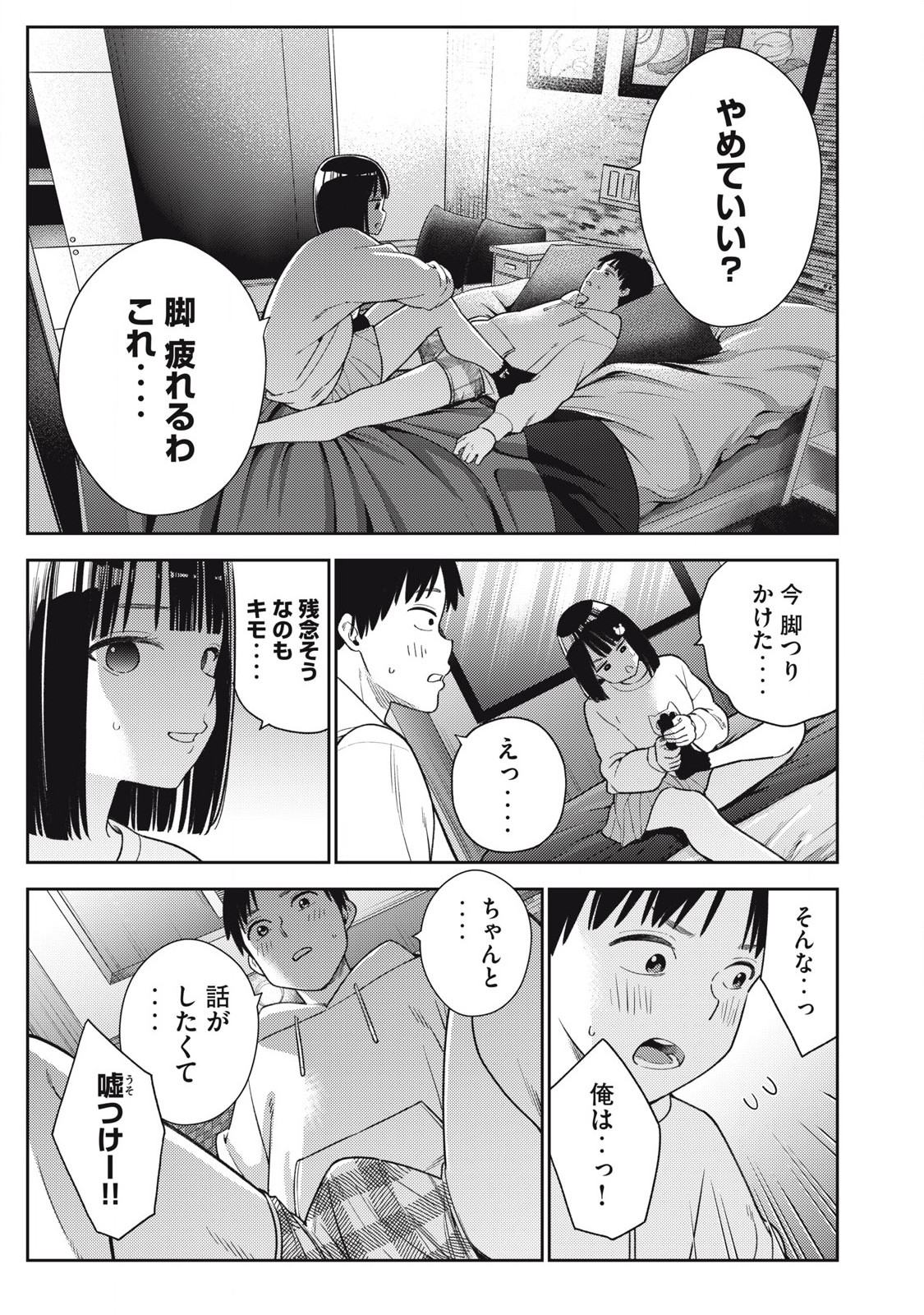 Soredemo Ashita mo Kareshi ga Ii Chap 9 - Next Chap 10