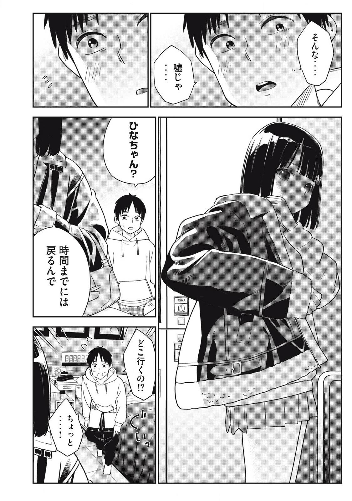 Soredemo Ashita mo Kareshi ga Ii Chap 9 - Next Chap 10