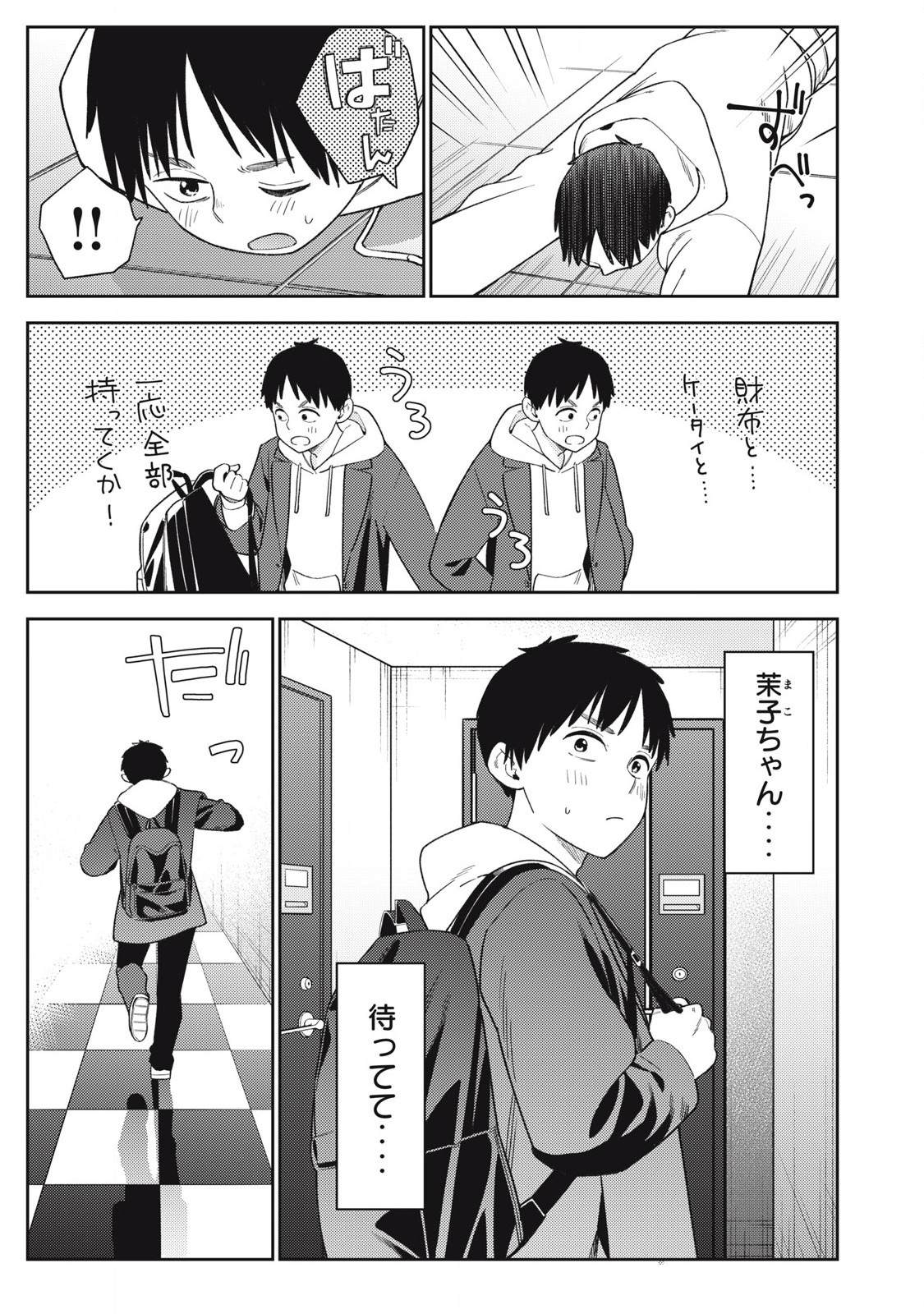 Soredemo Ashita mo Kareshi ga Ii Chap 9 - Next Chap 10