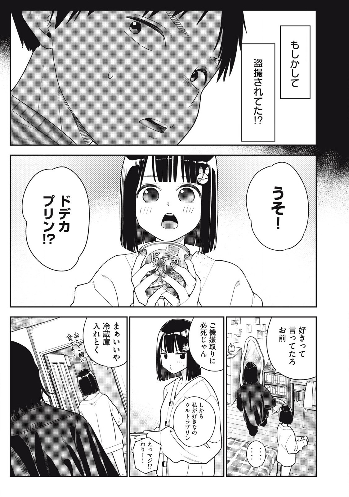 Soredemo Ashita mo Kareshi ga Ii Chap 13 - Next Chap 14