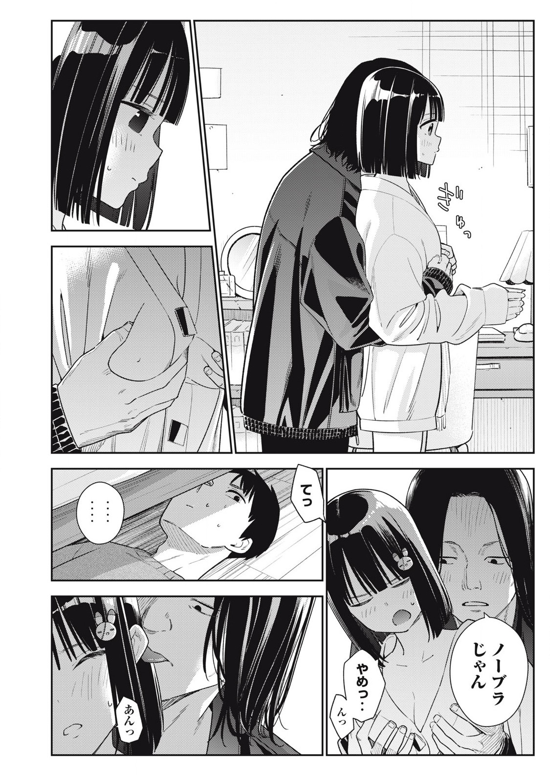 Soredemo Ashita mo Kareshi ga Ii Chap 13 - Next Chap 14